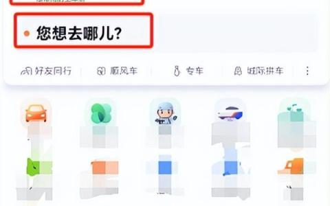 滴滴打车可以预约时间吗（微信上如何叫网约车）