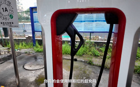 特斯拉充电口在哪里（特斯拉充电桩使用教程）