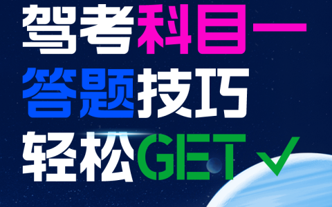 车牌扣分口诀是什么（机动车扣分规定口诀）