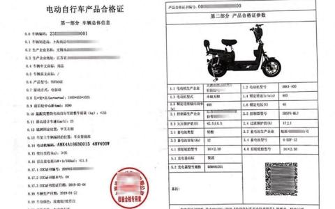 微信预约电动车上牌流程（电动自行车上牌是免费吗）