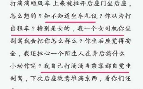 滴滴打车能坐几个人不同位置吗（坐小车哪个位置最安全）