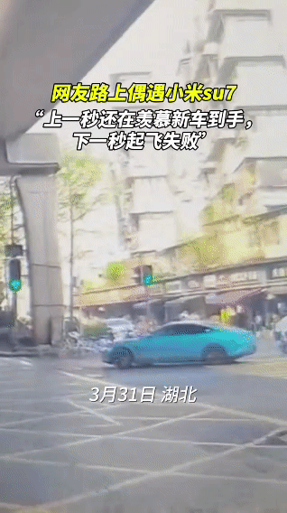 小米SU7甩尾撞路边 工作人员回应（小米汽车发生事故）