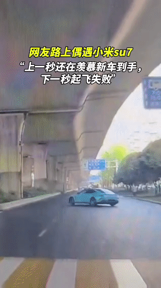 小米SU7甩尾撞路边 工作人员回应（小米汽车发生事故）