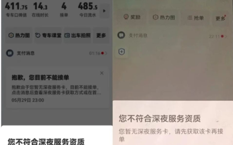 滴滴打车凌晨1点到5点有车吗（滴滴一般晚上几点叫不到车）