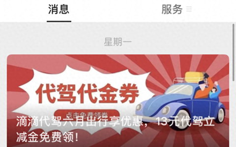 什么代驾软件最便宜（代驾费用怎么收费标准）