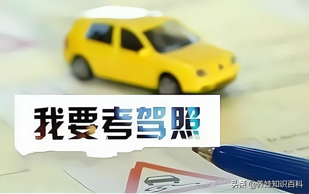 十七岁可以考驾照吗（快满十八岁可以先报驾校吗）