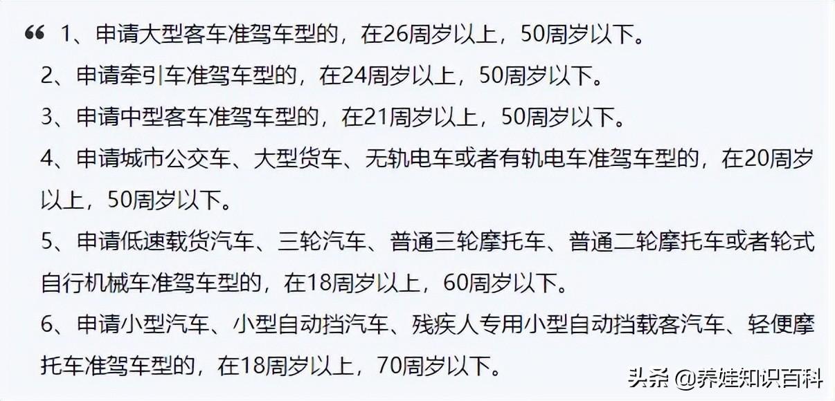 十七岁可以考驾照吗（快满十八岁可以先报驾校吗）