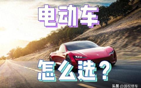 口碑最好的电动车品牌（最建议买的电动车）