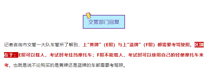 电动车绿牌需要考驾驶证吗（不用考证的电动车有哪些）