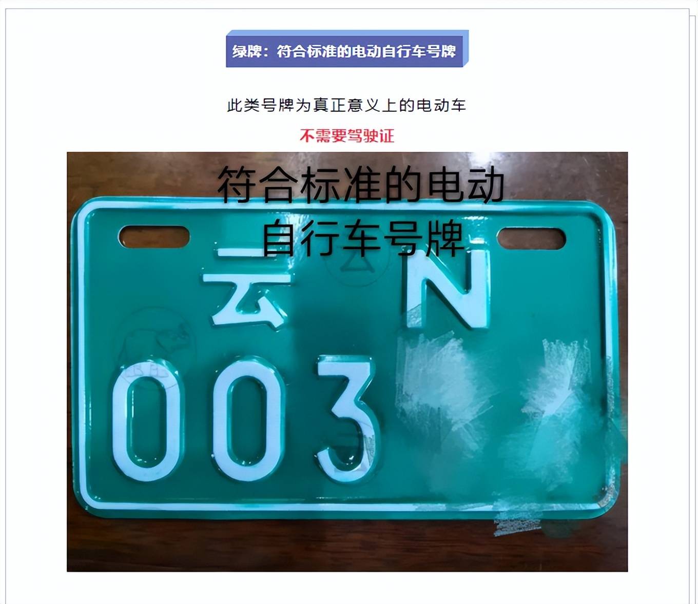 电动车绿牌需要考驾驶证吗（不用考证的电动车有哪些）
