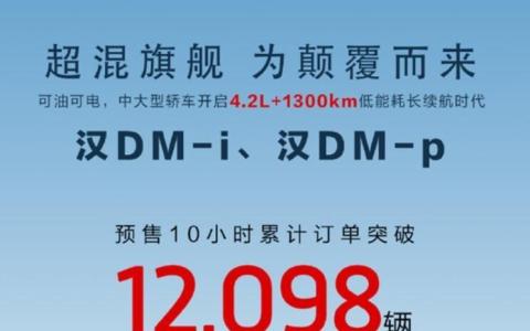 比亚迪什么时候上市的DMi车型