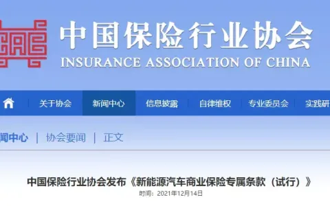 新能源汽车保险怎么买最划算