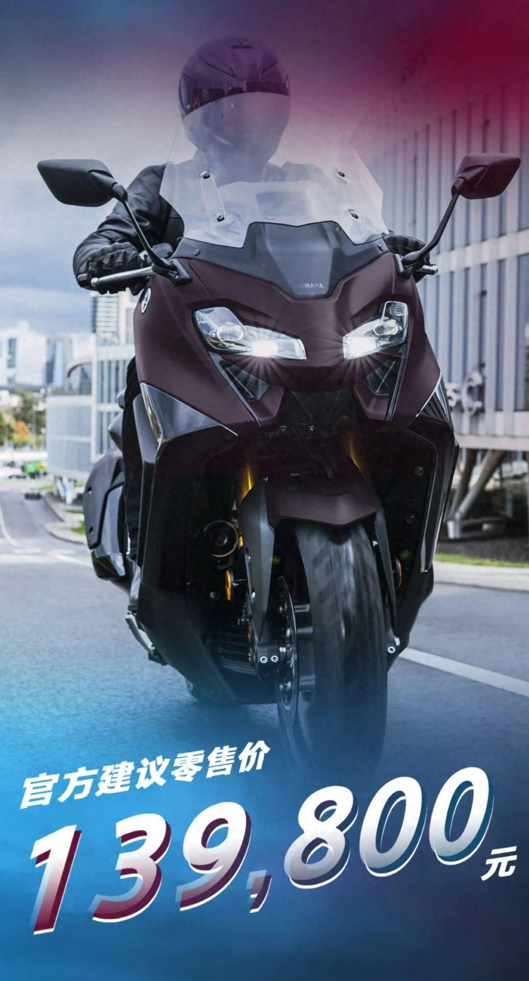雅马哈tmax560踏板摩托车价格