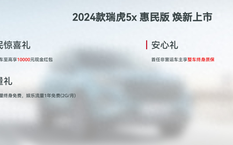 奇瑞5x手动挡落地价多少钱一辆