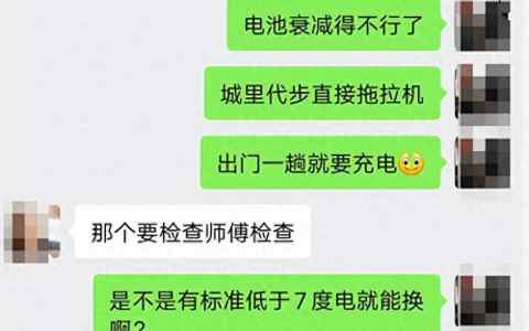 三电终身质保等于免费换电池