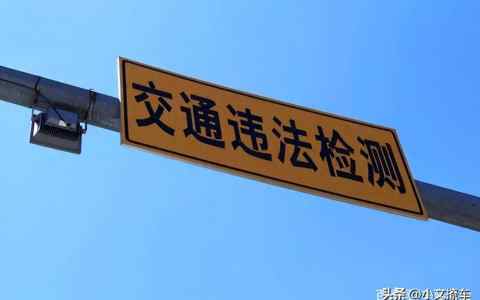 电子眼违章双休日上传吗会收到短信吗