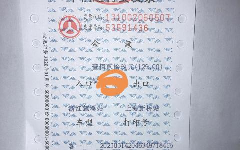 运满满收费标准价格表查询（运满满超一吨价格一览表）
