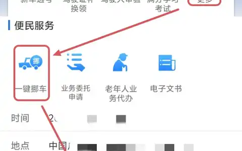 交警挪车电话号码多少（车子乱停打122还是114）