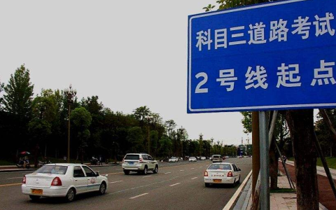 科目三考试最难的地方（科三哪些扣5分或10分）