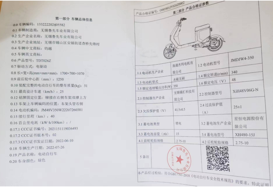深圳电动摩托车上牌条件及流程（电动车上牌深圳的条件）