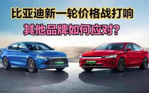 比亚迪汽车疯狂降价的真相是什么？欧洲汽车巨头为啥这么害怕中国汽车？