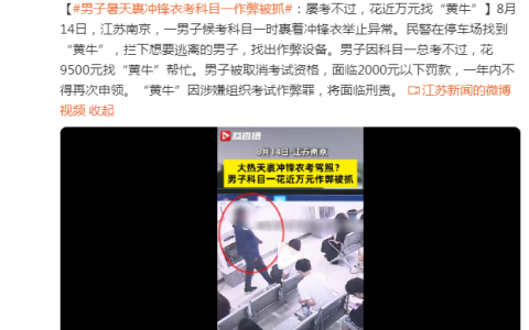 科目一找黄牛要多少钱（科目一考官怎么帮人过）