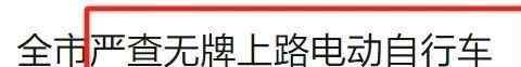 老年代步车驾照与上牌要求详解(使用代步车需知)