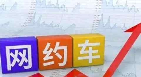网约车高速费用由谁承担（网约车高速费用承担规定）