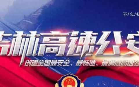 车辆没油陷囧途 民警热心解燃油之急(讲述暖心情节)