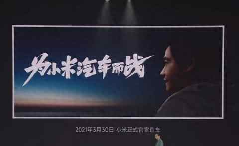雷军:油车落伍，纯电车是未来(小米汽车转型电动趋势)