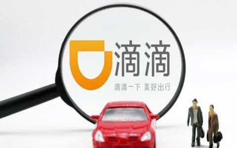 滴滴永久停服务后如何解锁？