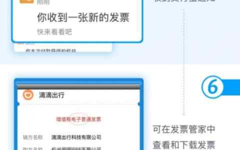 滴滴打车是否提供发票？乘车指南一览。