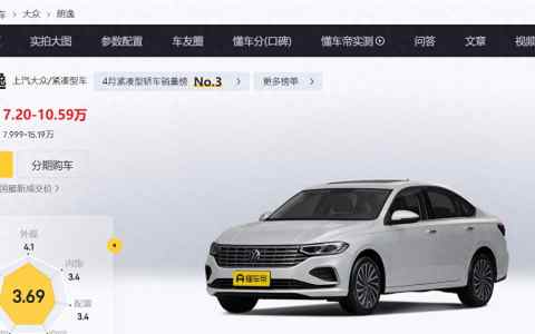 上汽朗逸2023款报价及图片曝光，价格是否有优势？