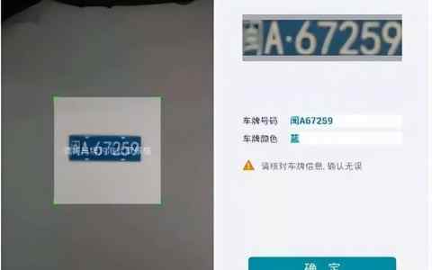 扫一扫识别车是什么原理？如何使用这个功能？