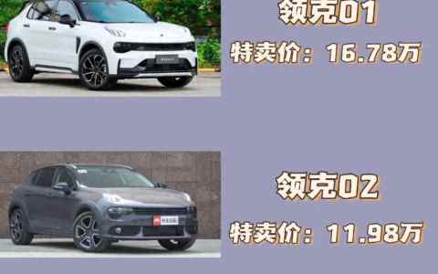 领克SUV全部车型盘点，哪款更适合年轻人？