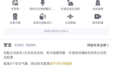 广汽本田雅阁2022款报价及图片发布，这款车值得入手吗？
