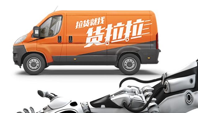 货拉拉100公里收费为何？怎样计算最省钱？