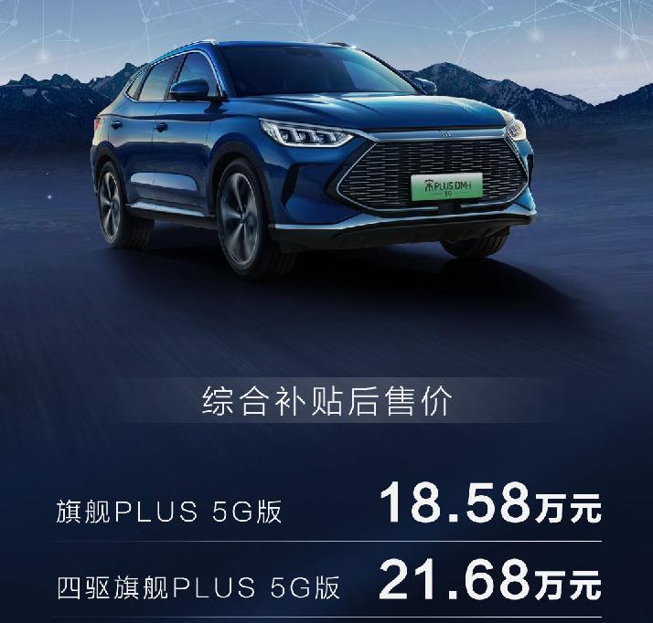 比亚迪宋plusdmi2022款售价公布，亮点功能有哪些？