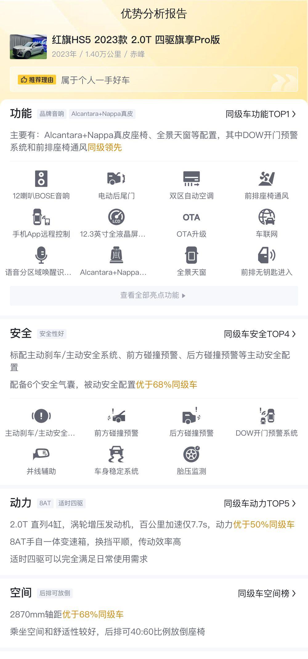 2023即将上市的红旗车型有哪些？值得期待吗？