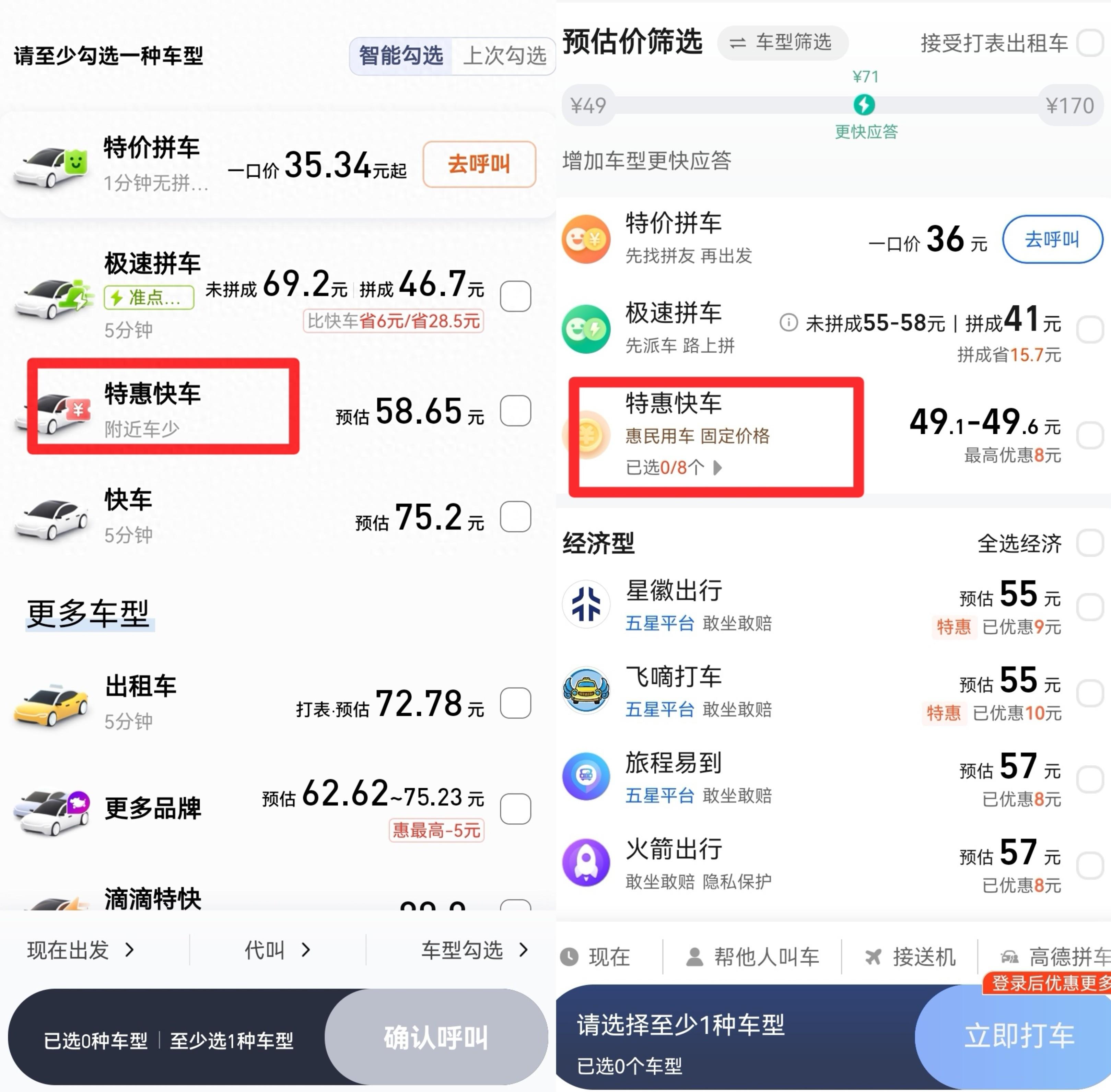 高德打车一口价是什么意思？如何避免额外费用？