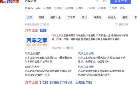 汽车之家网页版如何访问？