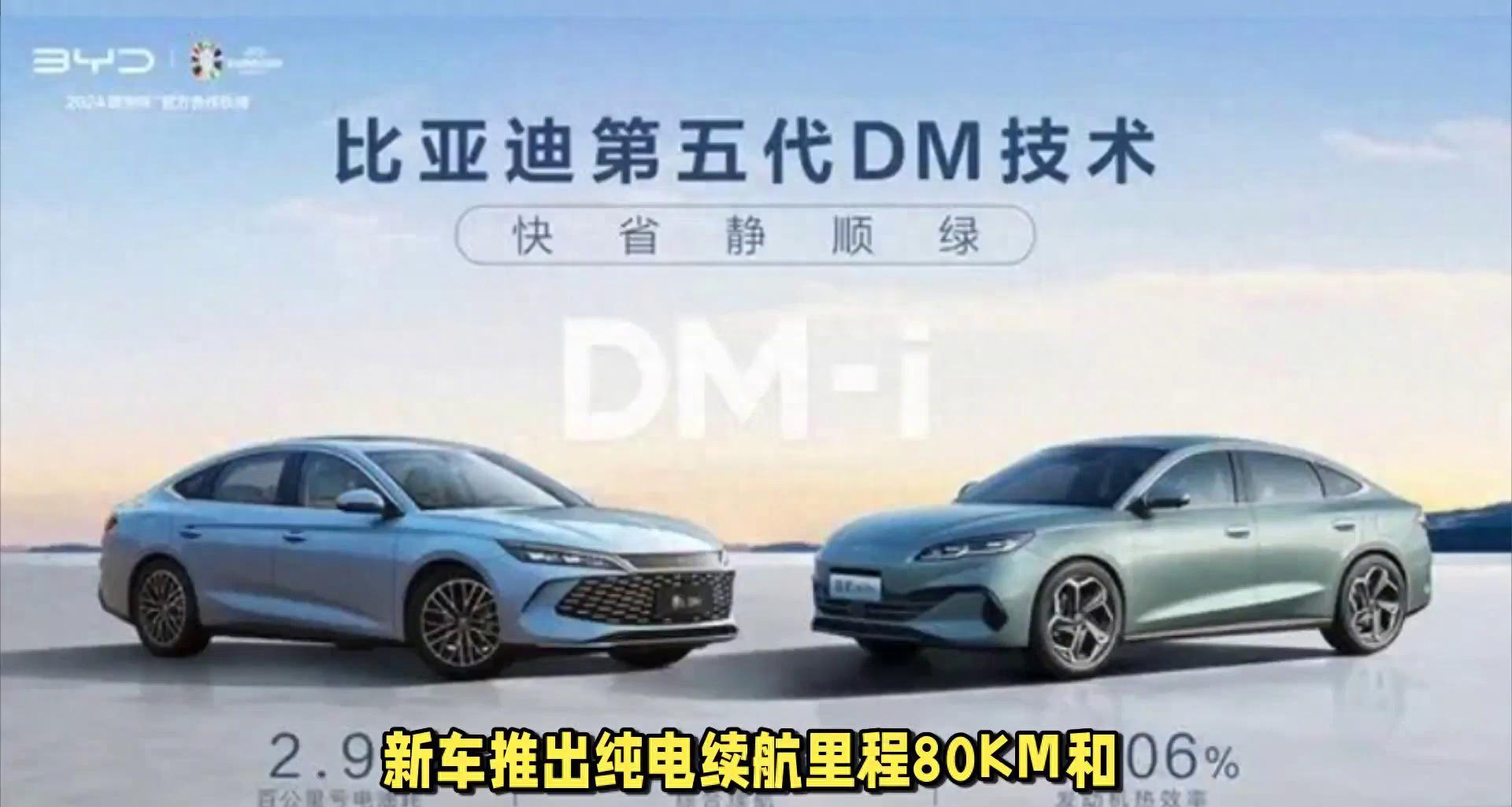dmi比亚迪技术解读，与传统汽车有何不同？