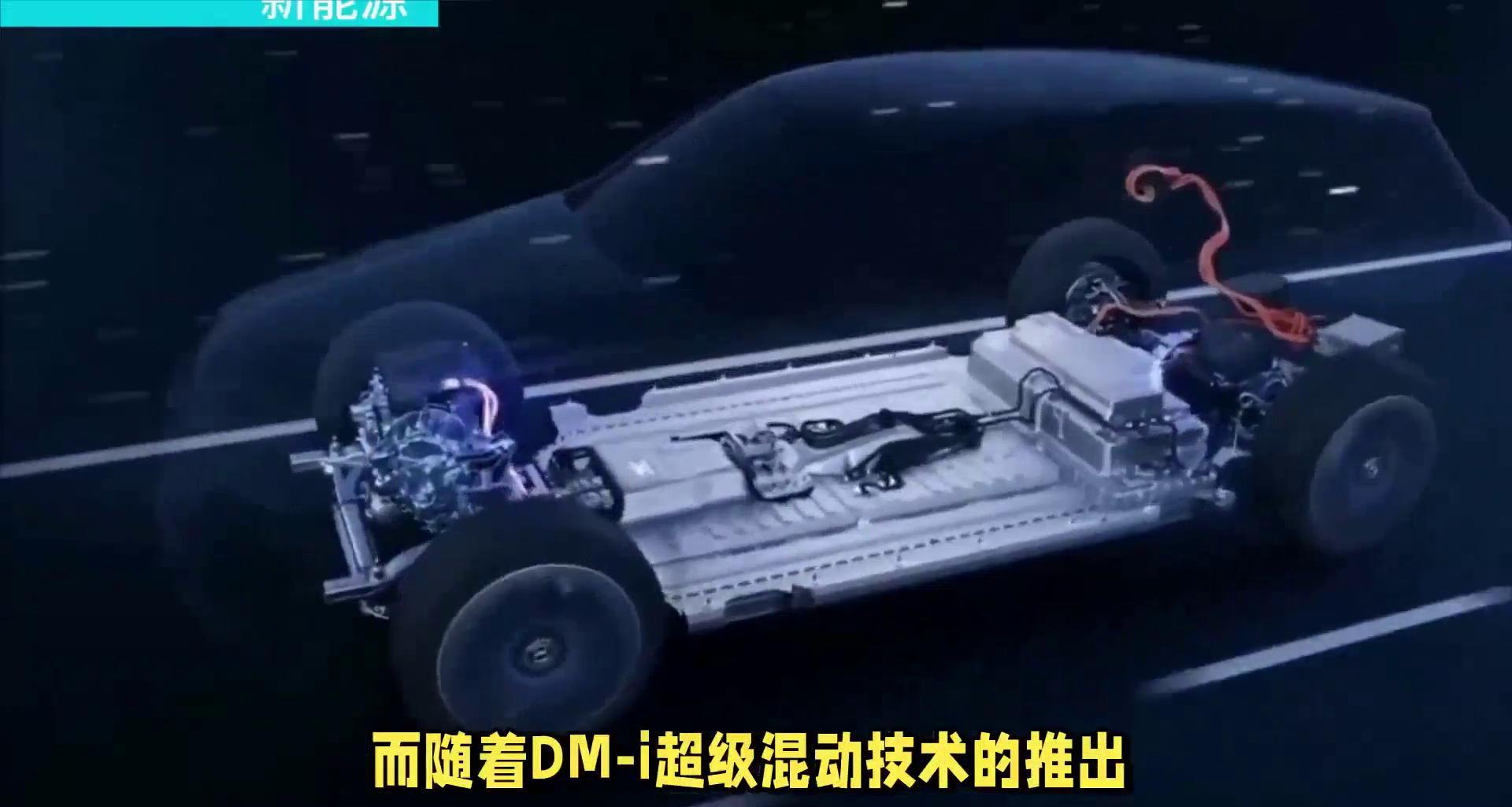 dmi比亚迪技术解读，与传统汽车有何不同？