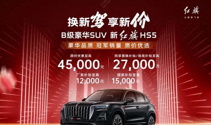 红旗10-15万级SUV盘点，哪款最适合你？
