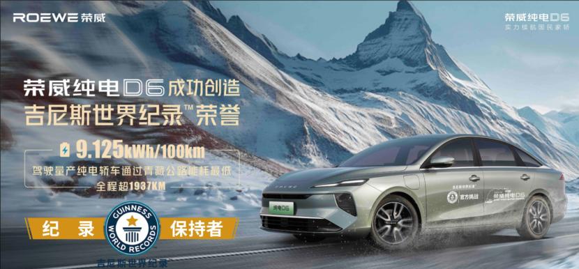 10万级纯电家轿的技术普惠革命，反向续标荣威纯电D6深度测评